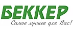 Беккер: Магазины цветов Петрозаводска: официальные сайты, адреса, акции и скидки, недорогие букеты