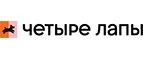 Четыре лапы: Ветаптеки Петрозаводска: адреса и телефоны, отзывы и официальные сайты, цены и скидки на лекарства