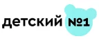 Детский №1: Магазины для новорожденных и беременных в Петрозаводске: адреса, распродажи одежды, колясок, кроваток