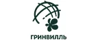 Гринвилль: Магазины цветов Петрозаводска: официальные сайты, адреса, акции и скидки, недорогие букеты