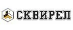 Сквирел: Магазины товаров и инструментов для ремонта дома в Петрозаводске: распродажи и скидки на обои, сантехнику, электроинструмент