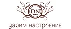 Дарим настроение: Магазины товаров и инструментов для ремонта дома в Петрозаводске: распродажи и скидки на обои, сантехнику, электроинструмент