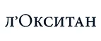 Л'Окситан: Скидки и акции в магазинах профессиональной, декоративной и натуральной косметики и парфюмерии в Петрозаводске