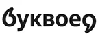 Буквоед: Акции в книжных магазинах Петрозаводска: распродажи и скидки на книги, учебники, канцтовары