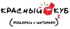 Красный Куб: Магазины оригинальных подарков в Петрозаводске: адреса интернет сайтов, акции и скидки на сувениры