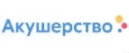 Акушерство: Магазины товаров и инструментов для ремонта дома в Петрозаводске: распродажи и скидки на обои, сантехнику, электроинструмент