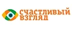 Счастливый взгляд: Акции в салонах оптики в Петрозаводске: интернет распродажи очков, дисконт-цены и скидки на лизны