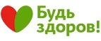 Будь здоров: Аптеки Петрозаводска: интернет сайты, акции и скидки, распродажи лекарств по низким ценам