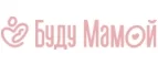 Буду Мамой: Магазины для новорожденных и беременных в Петрозаводске: адреса, распродажи одежды, колясок, кроваток