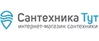 Сантехника Тут: Строительство и ремонт в Петрозаводске