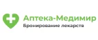 Аптека-Медимир: Скидки и акции в магазинах профессиональной, декоративной и натуральной косметики и парфюмерии в Петрозаводске