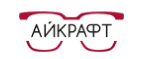 Айкрафт: Акции в салонах оптики в Петрозаводске: интернет распродажи очков, дисконт-цены и скидки на лизны